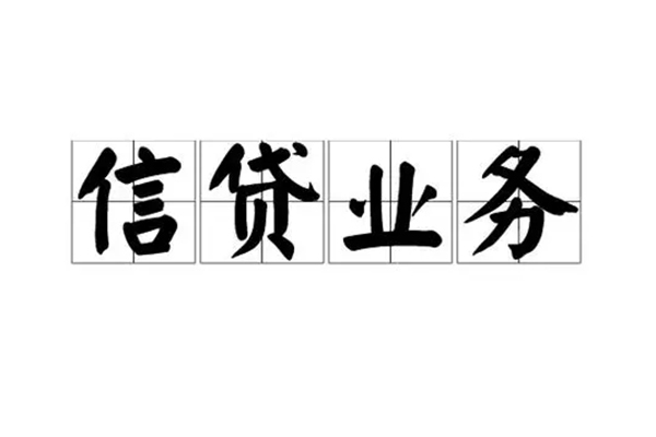 成都18无抵押小额贷款