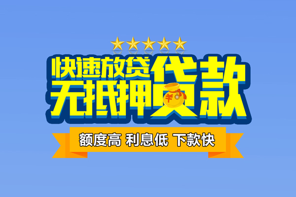 成都18无抵押私借空放