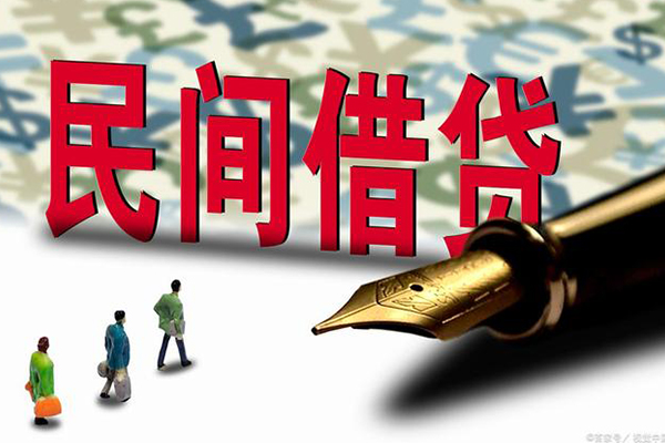 成都18哪里有民间借贷