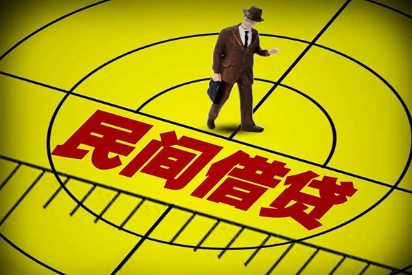 成都18民间小额借贷