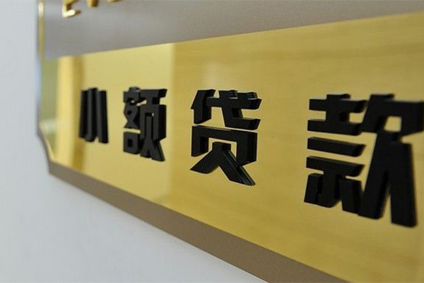 成都18民间借贷网