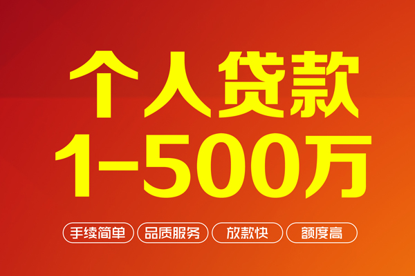 成都18身份证贷款电话-成都18民间短借-成都18私人24小时借钱