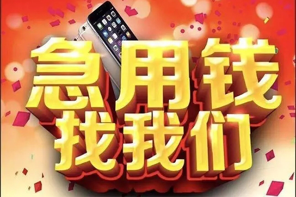 成都18空放私人借钱-成都18个人放贷-成都18短借当天借钱