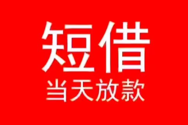 成都18私人放款联系方式-成都18身份证怎么贷款-成都18身份证正规贷款