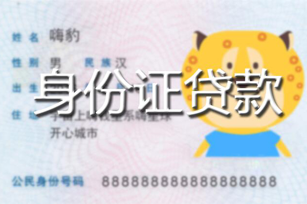 成都18应急贷款-成都18应急借钱空放-成都18抵押短借