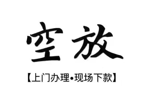 成都18民间私借-成都18民间大额借贷-成都18小额个人借贷