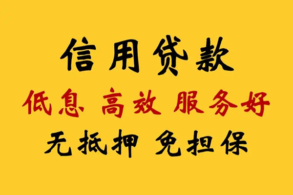 成都18私借空放直接上门-成都18身份证小额贷款-成都18小额信用贷款