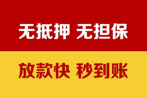 成都18个人上门借贷-成都18空放贷款当天下款-成都18哪有民间借贷