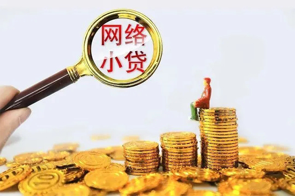 成都18民间借贷网-成都18民间借贷网-成都18个人贷款小额贷款