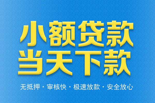 成都18空放贷款-成都18哪有私人借贷-成都18私人放款联系方式