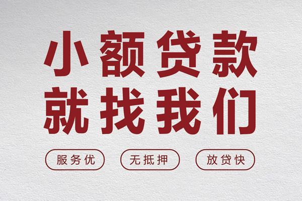 成都18民间贷款-成都18民间借贷当天下款-成都18私借短借