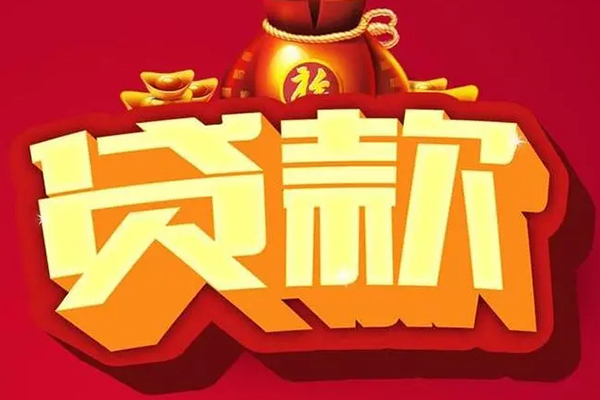 成都18全天候办理借款-成都18小额贷款地址-成都18哪有民间借贷