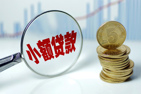 成都18小额贷款贷款-成都18个人借钱怎么收费-成都18空放私人借钱