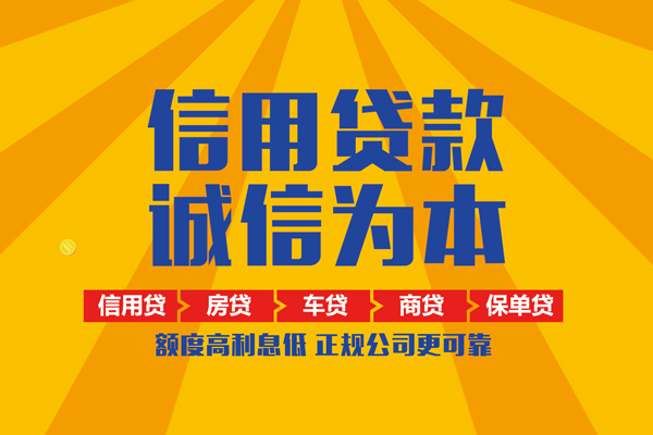 成都18借款当天放款水钱-成都18小额贷款官网-成都18个人上门小额贷款