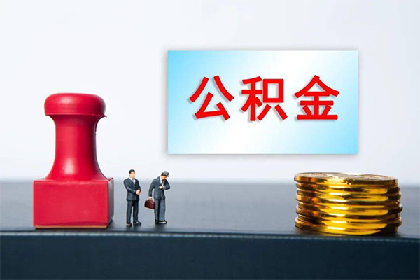 成都18身份证贷款分期-成都18地区公积金信用贷款-成都18全天候办理借款