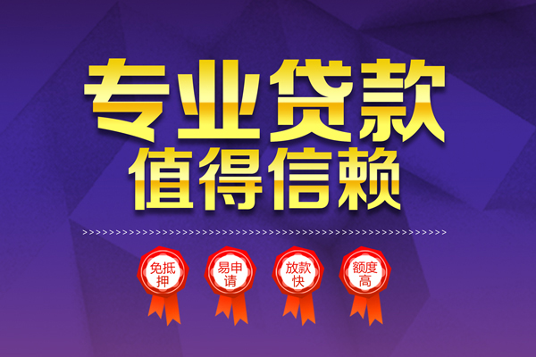 成都18无抵押私借空放-成都18私借空放直接上门-成都18小额空放